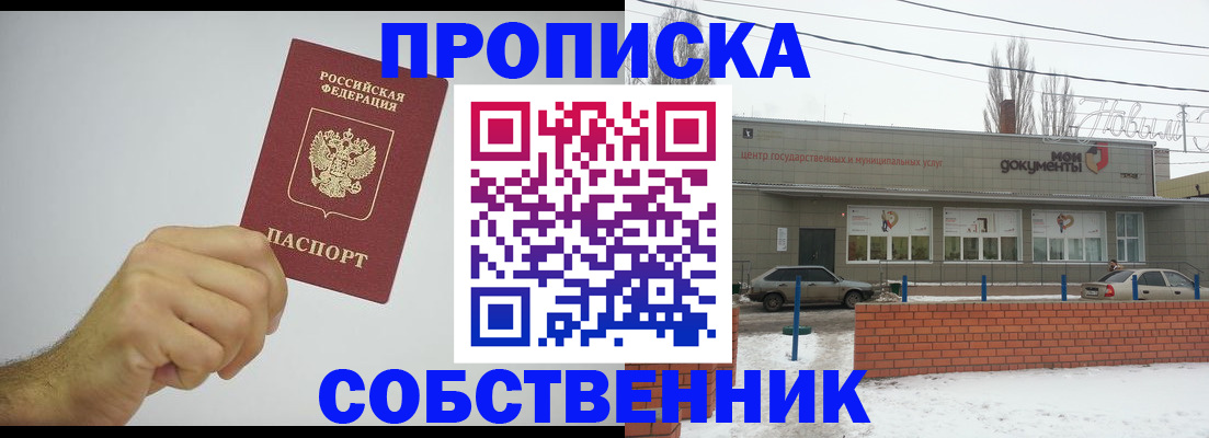 регистрация для дет. сада в Абакане