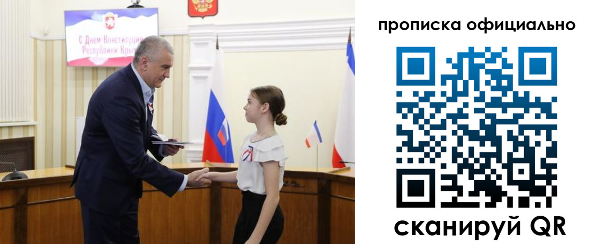 временная регистрация гарантия в Абакане