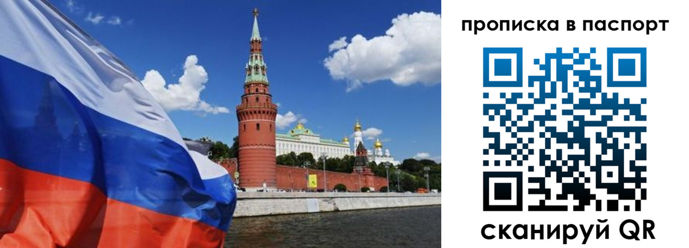 прописка штамп в Абакане