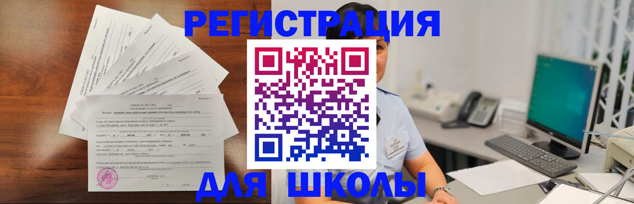 прописка паспорт в Абакане