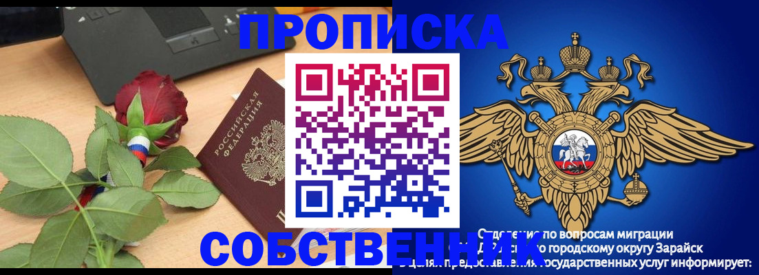 прописка для военкомата в Абакане