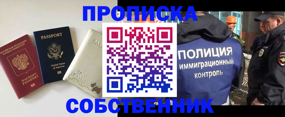 прописка для кредита в Абакане