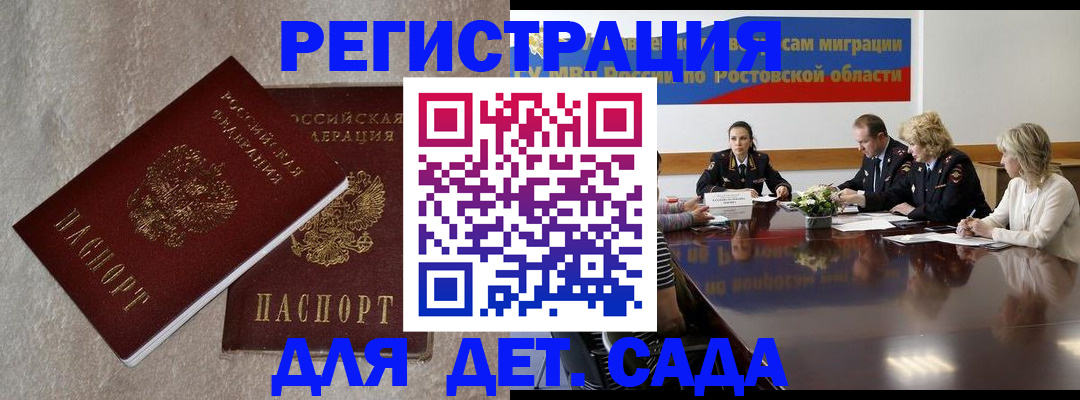прописка гарантия в Абакане