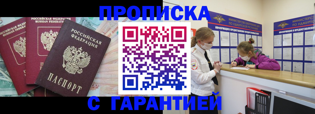 регистрация для дет. сада в Абакане